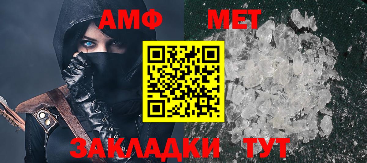 АМФ VHQ Снежинск