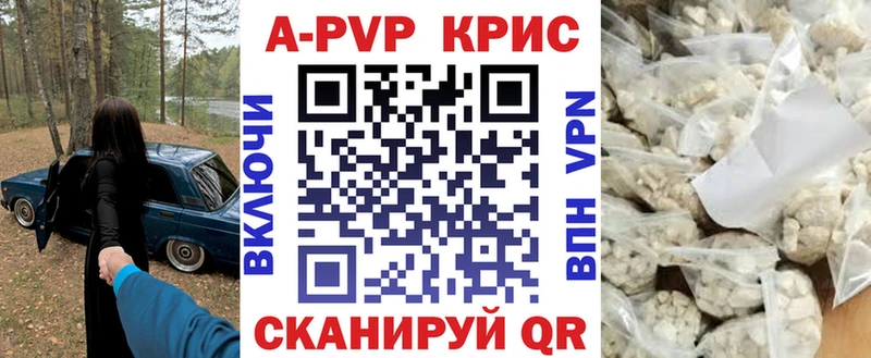 APVP Соль  Снежинск 