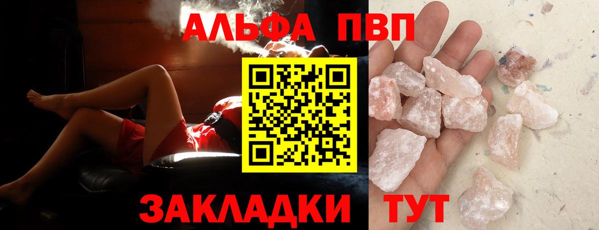А ПВП крисы CK Снежинск