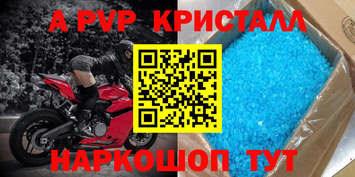 даркнет сайт  Alpha-PVP СК КРИС  Снежинск  Вход с VPN  APVP крисы CK  A PVP мука 