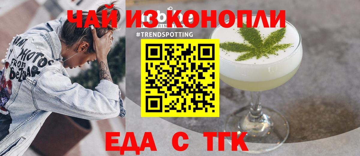 Снежинск  Еда ТГК конопля  Вход с VPN 