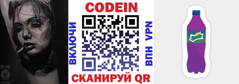 Codein Purple Drank  нарко площадка Telegram  Снежинск 