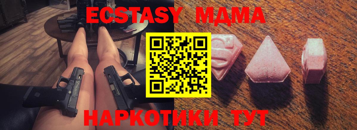 Снежинск  ЭКСТАЗИ 99%  ЭКСТАЗИ диски  Вход с VPN 
