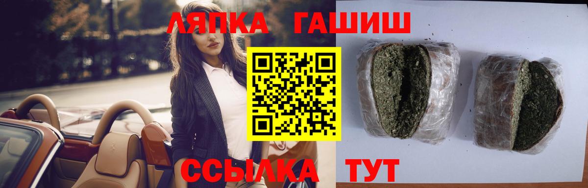ГАШ ice o lator  Вход с VPN  Снежинск 