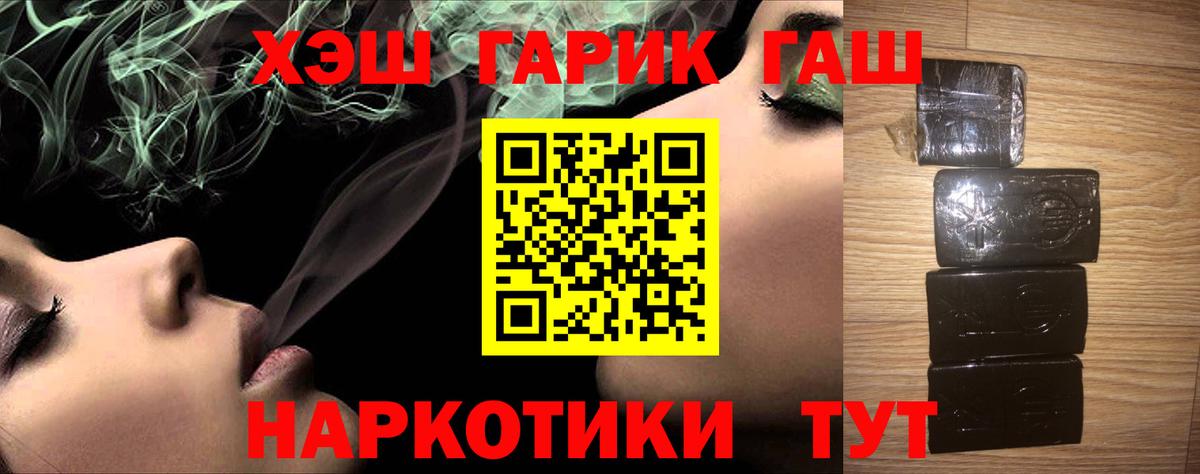 Гашиш Изолятор Снежинск