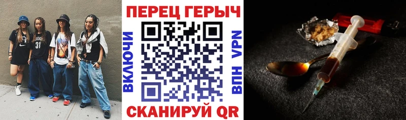 ГЕРОИН хмурый  Снежинск 