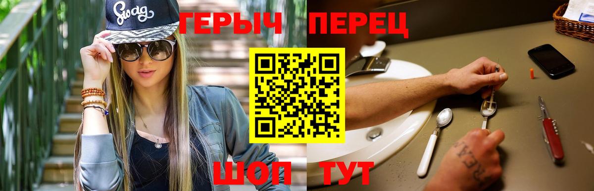 Снежинск  Героин гречка  Вход с VPN 