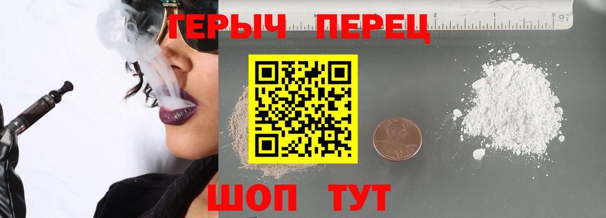 Героин Афган Снежинск
