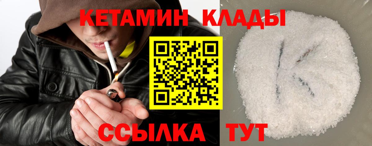 Снежинск  КЕТАМИН ketamine  shop телеграм  КЕТАМИН ketamine  Вход с VPN 