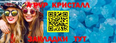 дживик Анапа