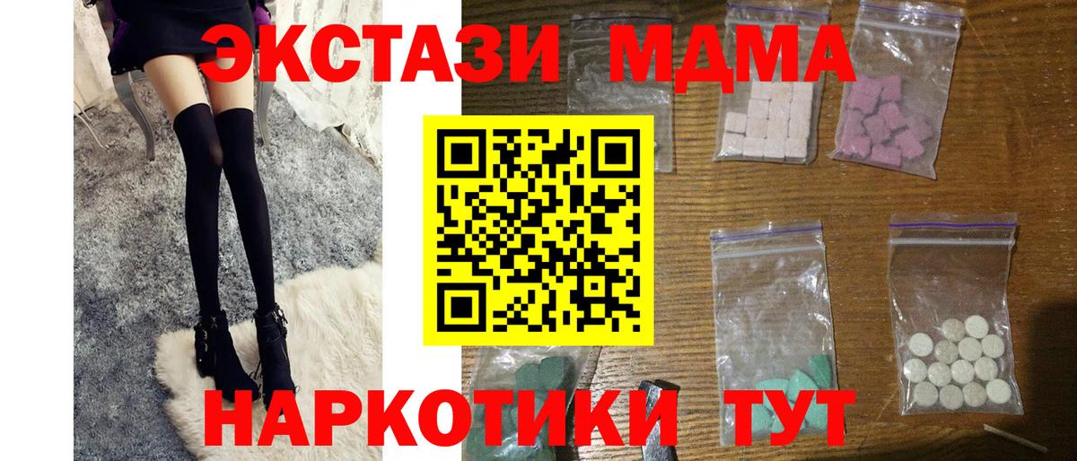 ГАШИШ  Вход с VPN  Снежинск  ГАШ  Экстази  МЕФ   MDMA 