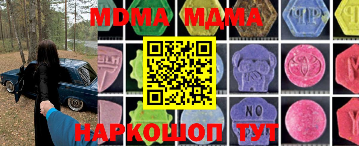 MDMA crystal  Вход с VPN  MDMA  Снежинск 