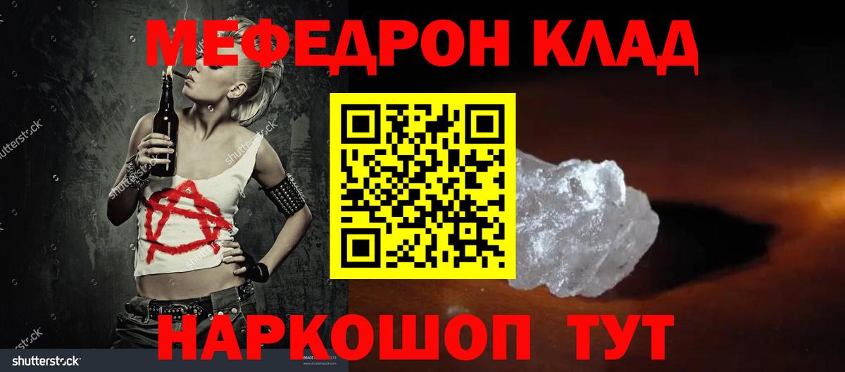 МЕФ  Снежинск