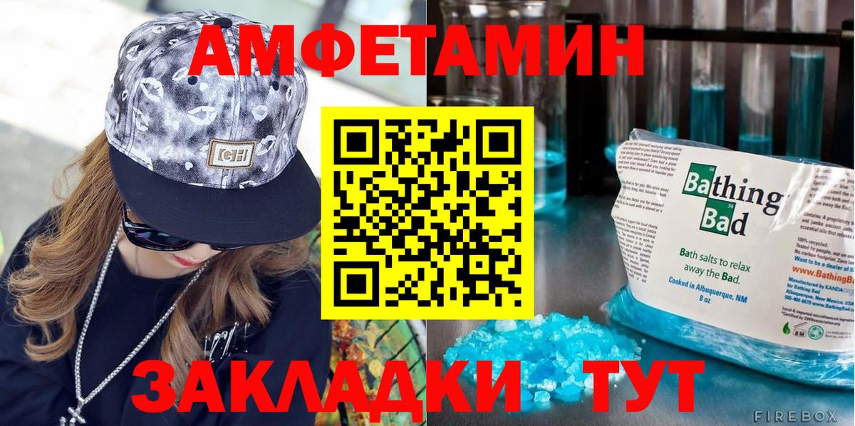 Первитин Methamphetamine Снежинск