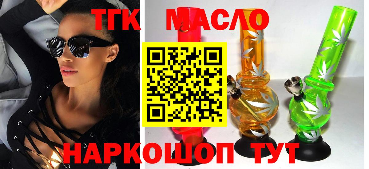 ТГК вейп с тгк Снежинск