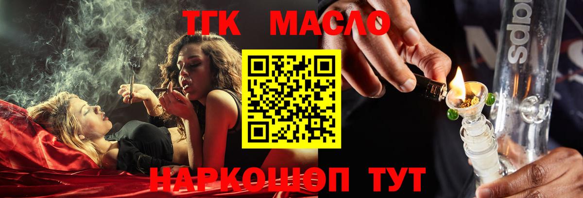 закладки  Вход с VPN  ТГК вейп  Снежинск  ТГК жижа 